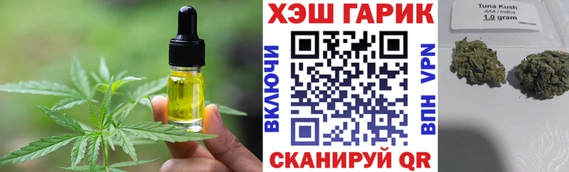 Печенье с ТГК марихуана  Купить закладки  Кировск 