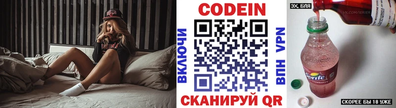 Купить где  Кировск  Codein напиток Lean (лин) 
