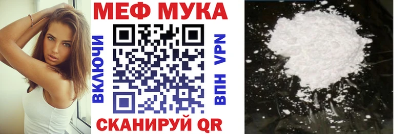 Мефедрон кристаллы  Купить закладки  Кировск 