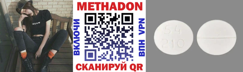 МЕТАДОН VHQ  Купить где  Кировск 